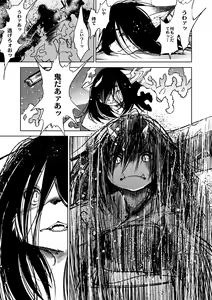 Page 196 of Oedo Bakemono Kaikitan ~Jingai Makurazoushi~ - preview thumbnail
