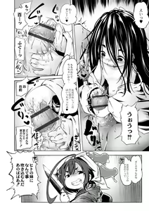 Page 53 of Oedo Bakemono Kaikitan ~Jingai Makurazoushi~ - preview thumbnail