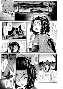 Page 70 of Oedo Bakemono Kaikitan ~Jingai Makurazoushi~ - preview thumbnail