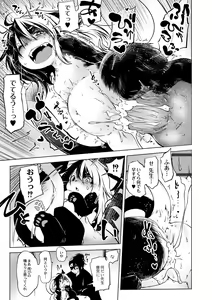 Page 82 of Oedo Bakemono Kaikitan ~Jingai Makurazoushi~ - preview thumbnail