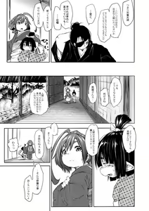 Page 94 of Oedo Bakemono Kaikitan ~Jingai Makurazoushi~ - preview thumbnail