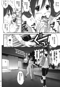 Page 107 of THE YURI & FRIENDS 6 (King of Fighters) | 武鬥美少女 - preview thumbnail