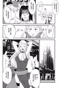 Page 3 of THE YURI & FRIENDS 6 (King of Fighters) | 武鬥美少女 - preview thumbnail