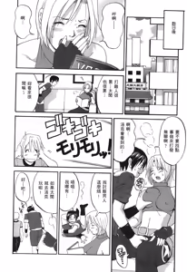 Page 47 of THE YURI & FRIENDS 6 (King of Fighters) | 武鬥美少女 - preview thumbnail