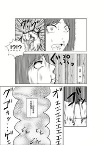 Page 16 of Higeki no Heroine no Nichijou 3 - preview thumbnail