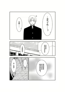 Page 19 of Higeki no Heroine no Nichijou 3 - preview thumbnail