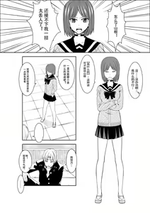 Page 3 of Higeki no Heroine no Nichijou 3 - preview thumbnail