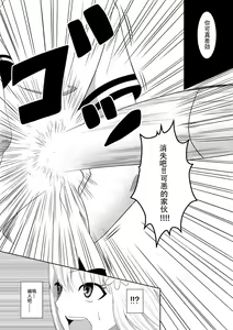 Page 16 of Higeki no Heroine no Nichijou 4 - preview thumbnail