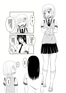 Page 3 of Higeki no Heroine no Nichijou 4 - preview thumbnail