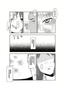 Page 22 of Higeki no Heroine no Nichijou 5 - preview thumbnail