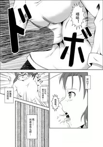 Page 9 of Higeki no Heroine no Nichijou 5 - preview thumbnail