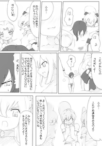 Page 11 of 雑魚圏 - preview thumbnail