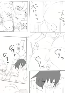 Page 13 of 雑魚圏 - preview thumbnail