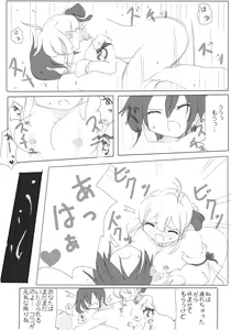 Page 24 of 雑魚圏 - preview thumbnail