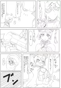 Page 32 of 雑魚圏 - preview thumbnail