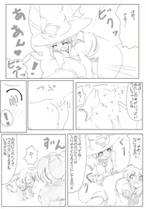 Page 56 of 雑魚圏 - preview thumbnail