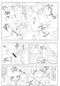 Page 59 of 雑魚圏 - preview thumbnail