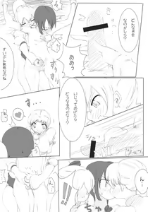 Page 9 of 雑魚圏 - preview thumbnail