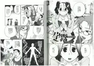 Page 2 of Youiku - preview thumbnail