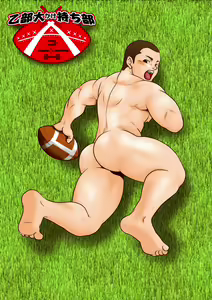 ピョン [Pyon] Rugby x Building part 1 English - hentai manga cover image