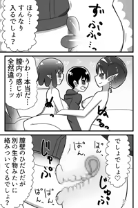Page 16 of Uchuujin ni Rachi Sarete Uchuujin Muke AV ni Shutsuen Shichatta Shounen no Hanashi - preview thumbnail