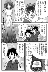 Page 3 of Uchuujin ni Rachi Sarete Uchuujin Muke AV ni Shutsuen Shichatta Shounen no Hanashi - preview thumbnail