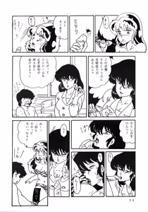 Page 34 of Shijou Saiaku no LUM 4 - THE WORST LUM FOUR - preview thumbnail