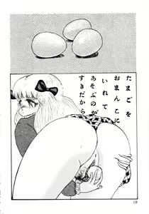 Page 18 of PLEASURE - preview thumbnail