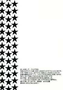 Page 3 of Docchi no Haruhi Show - preview thumbnail