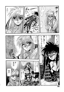 Page 103 of Tekken Kuunyan - preview thumbnail