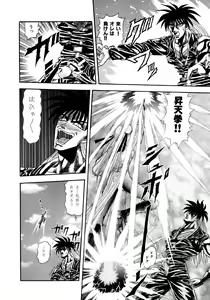 Page 105 of Tekken Kuunyan - preview thumbnail