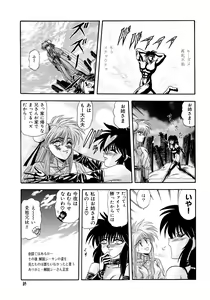 Page 107 of Tekken Kuunyan - preview thumbnail