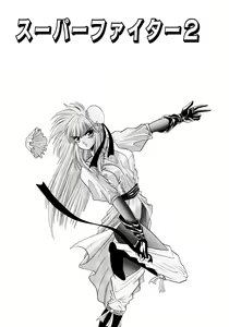 Page 108 of Tekken Kuunyan - preview thumbnail