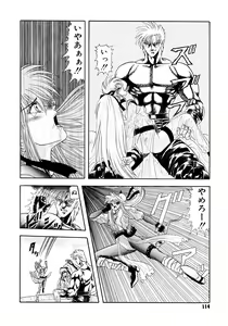 Page 115 of Tekken Kuunyan - preview thumbnail