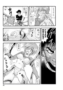 Page 12 of Tekken Kuunyan - preview thumbnail