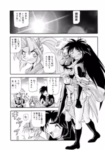 Page 121 of Tekken Kuunyan - preview thumbnail