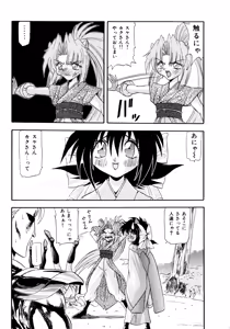 Page 126 of Tekken Kuunyan - preview thumbnail