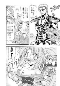 Page 127 of Tekken Kuunyan - preview thumbnail