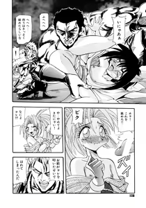 Page 129 of Tekken Kuunyan - preview thumbnail