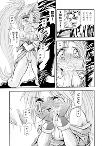 Page 131 of Tekken Kuunyan - preview thumbnail