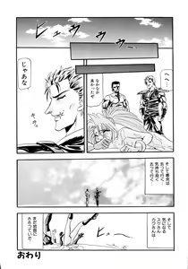 Page 139 of Tekken Kuunyan - preview thumbnail