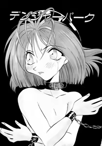 Page 140 of Tekken Kuunyan - preview thumbnail