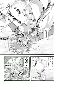 Page 16 of Tekken Kuunyan - preview thumbnail