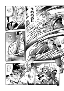 Page 161 of Tekken Kuunyan - preview thumbnail