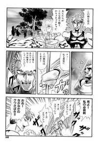Page 164 of Tekken Kuunyan - preview thumbnail