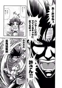 Page 168 of Tekken Kuunyan - preview thumbnail