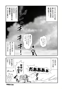 Page 177 of Tekken Kuunyan - preview thumbnail