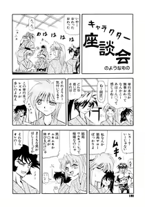 Page 181 of Tekken Kuunyan - preview thumbnail