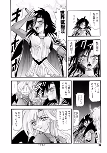 Page 27 of Tekken Kuunyan - preview thumbnail