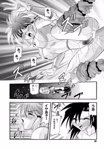 Page 33 of Tekken Kuunyan - preview thumbnail